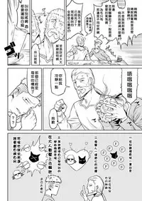 [Take] Kisei-jyu Vol. 1-3 [Chinese] [好野尻漢化] [Digital]