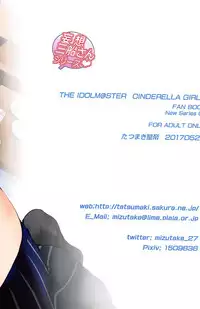 [Tatsumaki Koutei (Takei Tsukasa)] Mifune-san no Heya de Naisyo no (THE IDOLM@STER CINDERELLA GIRLS)