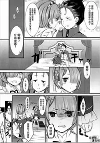 (SC2016 Autumn) [BANGEYA (Kanno Kei)] eXtra (Re:Zero kara Hajimeru Isekai Seikatsu) [Chinese] [瑞树汉化组]