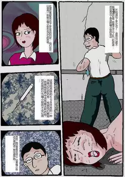 Beautiful Wife of a Martial Artist