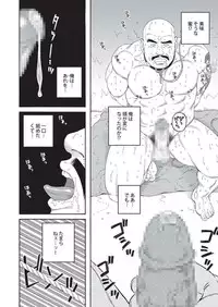 [Tagame] Planet Brobdingnag