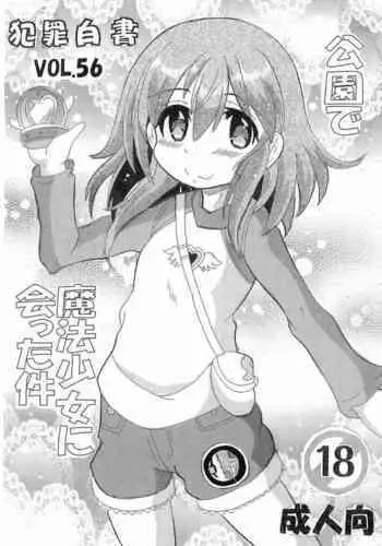 (C78) [Mach ONE! (Shungashi)] Hanzai Hakusho VOL.56