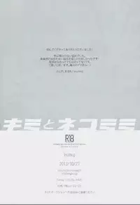 (SPARK8) [inumog (Fujino, Marumo)] Kimi to Nekomimi (Kuroko no Basuke) [English] [RGOTE Scans]