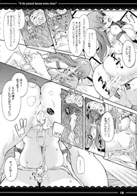 (Reitaisai 14) [Itou Life (Itou Life)] Ecchi de Yasashii Sanae Onee-chan (Touhou Project)