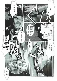 (C88) [Jiyuugaoka Shoutengai (Hikari Naori)] Shiro no Sakura (Cardcaptor Sakura) [Chinese] [靴下汉化组]