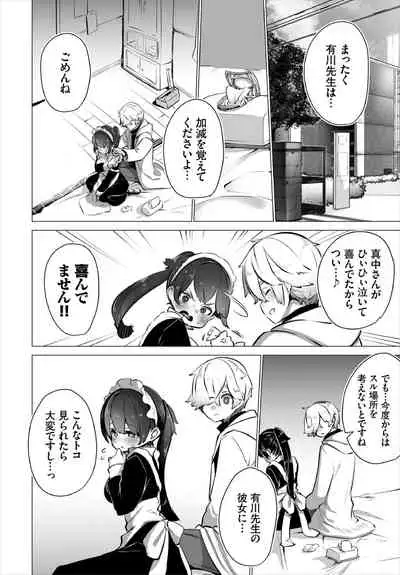 [Shimohara] Tokyo Black Box -Do-S Kyoujyu no Nanjiken Report- Case.4 [Digital]