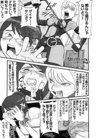 [ポヨちん線] OPPAI MANKO チ●ポゲイナー