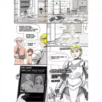 [nounanka (Abubu)] NPC Kan MOD (Skyrim) [Chinese] [鬼畜王汉化组] 業餘上色版 部分上色