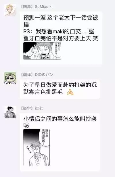 [Hiiragi Nozomu] Nakasete Yaru yo Yankee-kun | 让你哭噢小混混 Ch. 1-5 [Chinese] [拾荒者汉化组] [Digital]