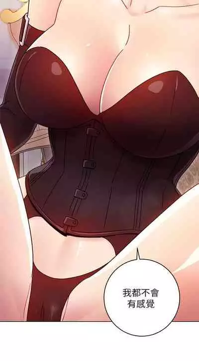 【周二连载】继母的朋友们(作者:Red-A&頸枕) 第1~68话