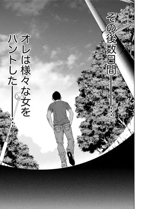 Doutei no Boku ga Binyuu Onee-san to H Dekita Wake