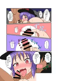 [Ameshoo (Mikaduki Neko)] Touhou TS monogatari ~ Iku-hen 2 ~ (Touhou Project) [Digital]