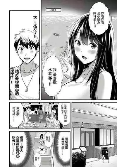 [MONMA Tsukasa] Giruti Sakuru vol 01-02 (Ch01-19) Chinese Version《罪恶社团》第01-02卷01-19话，AI机翻汉化