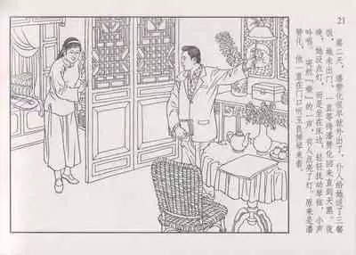 史上名妓 画魂传奇-潘玉良(上)(孙福林 2014年12月)