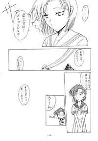 (C48) [Shokoraramu (various)] DUMMY EYES (various)