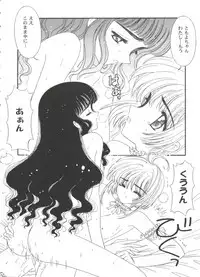 [Anthology] Tomoeda Gakuen File 5 (Card Captor Sakura)