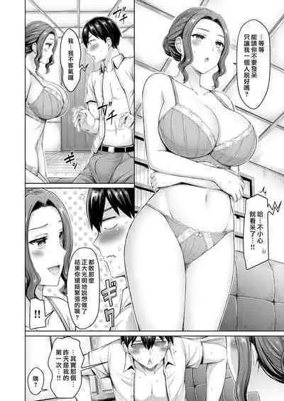 Chichi Press! | 大奶壓境!