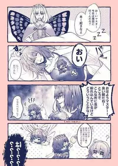 [Tsubaki (imo anko))Shinanogawa ]Obe guda ♀ rogu ⑦![ fate grand order )