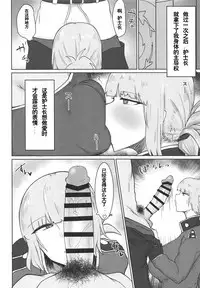 Fuchou ni Sareru ga Mama