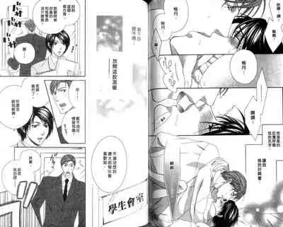 [Moegi Yuu] Only one [chinese] [汉化]