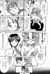 (C56) [Tsurikichi-Doumei (kosuke)] Kosuke (Ogawa Masayoshi) Kanzen Sairoku Kojin-shi 3 Oudou (Various)