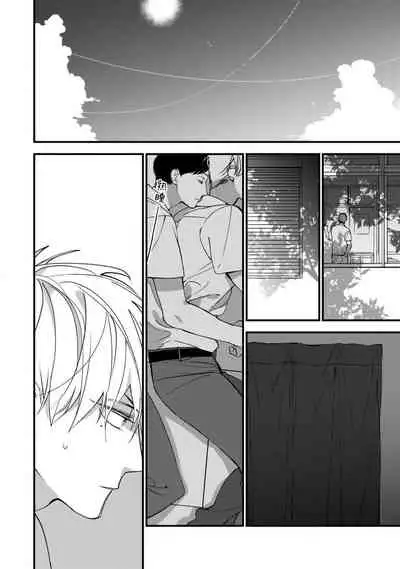 [Kuroi Tsumuji] Boku-tachi wa Mada Aoku |青涩的我们 1-4 [Chinese] [冒险者公会] [Digital]