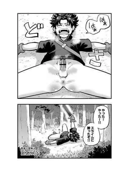 Level 1 no Yuusha Slime ni Ikasareru