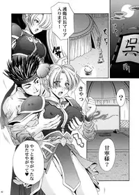 [U.R.C (Momoya Show-Neko)] U.R.C Maniax 4 (Dynasty Warriors, Sakura Taisen)