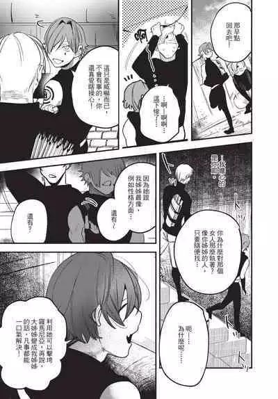 Isekai Trip Saki de Tasuketekureta noha , Hitogoroshi no Syounenn deshita. Jouhan | 在異世界旅途中拯救我的是一名少年殺手