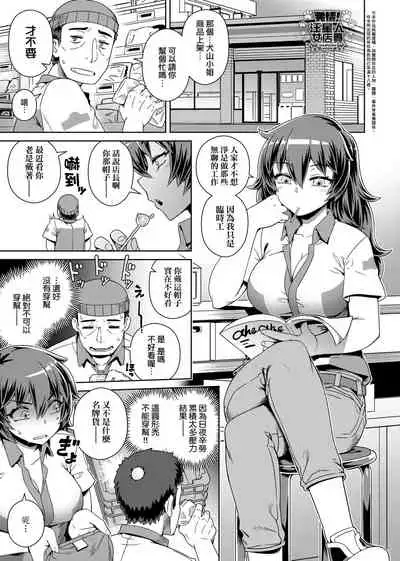 [Kousuke] Fushigi Fushidara | 不思議不檢點 [Chinese] [Digital]