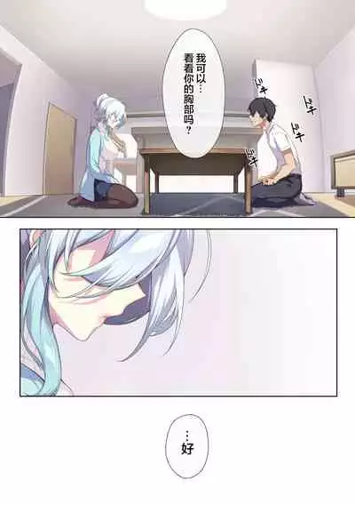 Hitozukiai ga Nigate na Miboujin no Yukionna-san to Noroi no Yubiwa