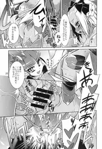 (C76) [Tomoshibiya Koubou (Tomoshibi Hidekazu)] Masked Mind (7th Dragon)