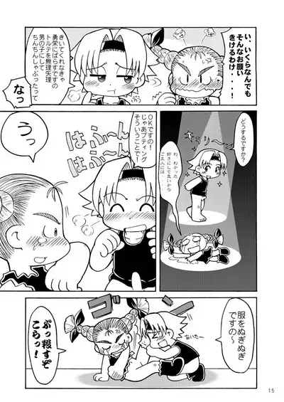 Fuziemon - THERE'S SOMETHING ABOUT TORTE!