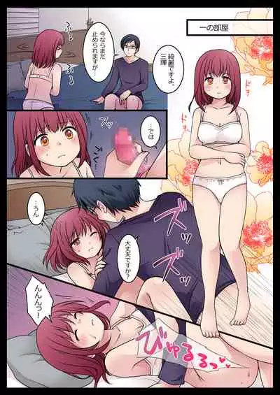 TS-shite Anitachi no Seishori Gakari ni Natta Boku no Toaru Ichinichi