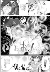 (Shuuki Reitaisai 5) [HORIC WORKS Shuppan Jigyoubu Shiodome project (Various)] Touhou Nioi Feti Goudoushi ~Shuuki Reitaisai~ SMELL BREAK (Touhou Project) [Chinese] [臭鼬娘漢化組] [Incomplete]