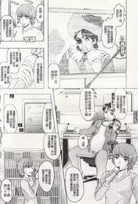 [Jinbo Hitode] Ero-Work│很好色的工作 [Chinese]