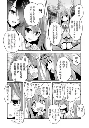 Mayu senpai no yobai H