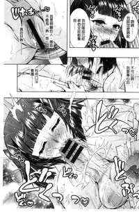 [Honda Arima] Fushidara Sharehouse | 非常淫亂的分租套房 [Chinese]