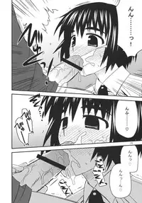 (C80) [Azure Bekkan (Konno Azure)] Tomadoi Escalation (Yotsubato!)