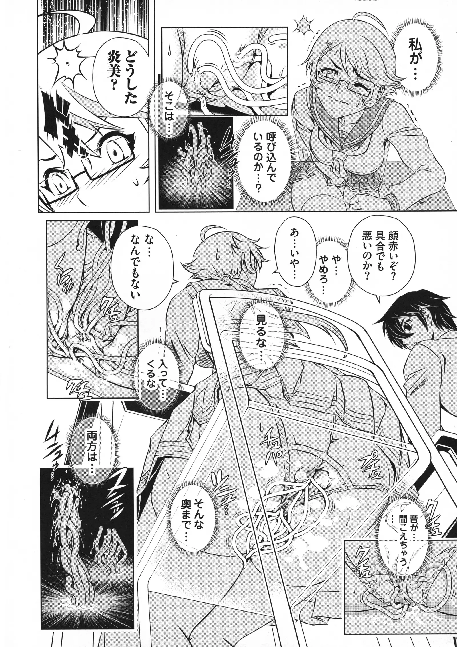 Taimanin Asagi 3 Gaiden ~ Honoubi Hisei Hen ~