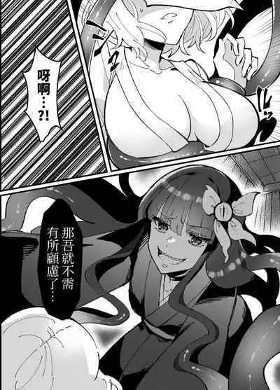 邪神さまの生贄~触手と淫紋で無知な生贄を快楽娶り~