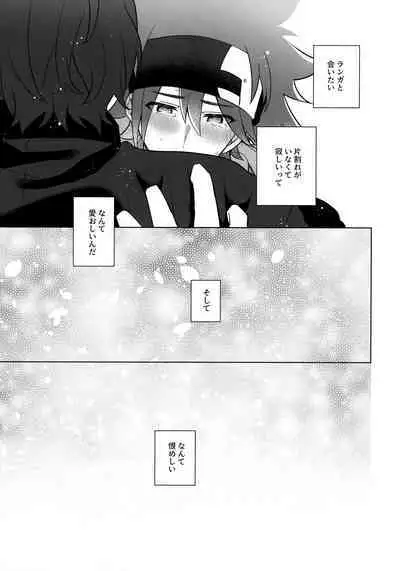 (Cho OPEN THE GATE! 2022 -SUMMER-) [Mugibatake (Mugiya)] psy mean can (SK8 The Infinity)