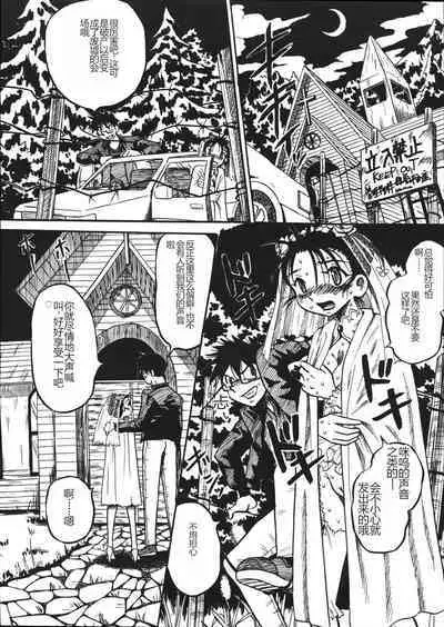 Mousou Note - Delution Notebook