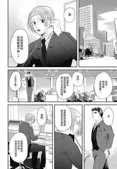 Goshidou no Hodo! | 还请多多指教! Ch. 1-2