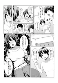 [Kiryuu Masumi] Change! Nyotaika Sentou ♂♀~Ore no Omame ga Kando Yosugite Komaru~ (2) [Digital]