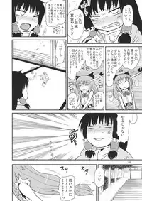 (C94) [Fugudoku (Katou Fuguo)] Surudake. Soushuuhen Ichi (Touhou Project)