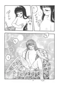 [Usagi Youchien (Morino Usagi)] Hoee! (Card Captor Sakura)