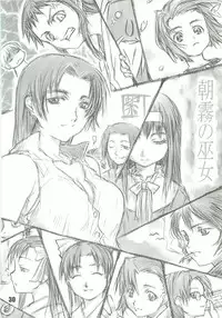 (CR32) [Heppoko Youchien (Haruemon)] Ryuukousei Neko Shakushi Virus (Shrine of the Morning Mist)