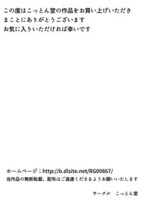 [Cotton House] Boku no Jiman no Kanojo ga Netoraremashite [Chinese] [濛濛1汉化]