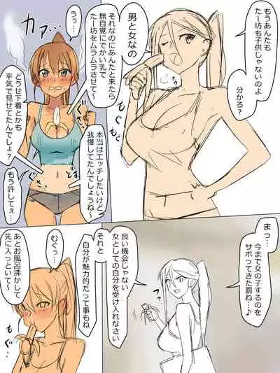 Ani no You na Sonzai datta Osananajimi ni Saiminjutsu o Kakete Koibito ni Suru Ohanashi